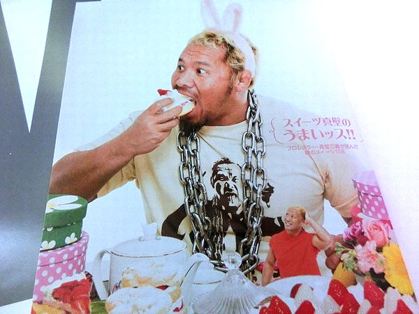 スイーツ真壁のうまいッス は本間愛がピリリと効いている 多重ロマンチック スイーツ真壁のうまいッス は本間愛がピリリと効いている 多重ロマンチック