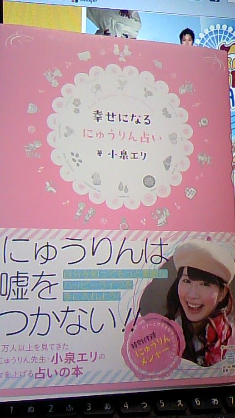 プロレス女子ファン必携の書 幸せになるにゅうりん占い 多重ロマンチック プロレス女子ファン必携の書 幸せになるにゅうりん占い 多重ロマンチック
