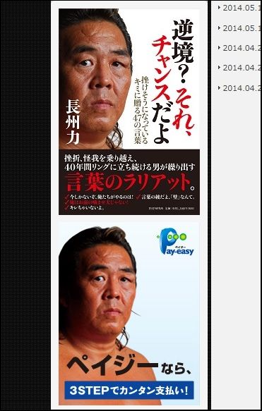 長州力が 挫けそうになっているキミに贈る４７の言葉 多重ロマンチック