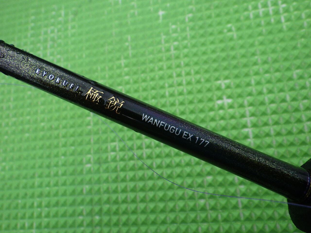 湾フグ　極鋭 Amazon | ダイワ(DAIWA) 船竿 極鋭湾フグ EX 177 | ダイワ(DAIWA