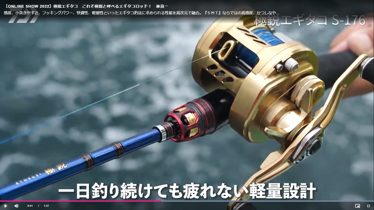 極鋭エギタコ発進! : 林良一ブログ RYO'S METHOD 極鋭エギタコ発進! : 林良一ブログ RYO'S METHOD