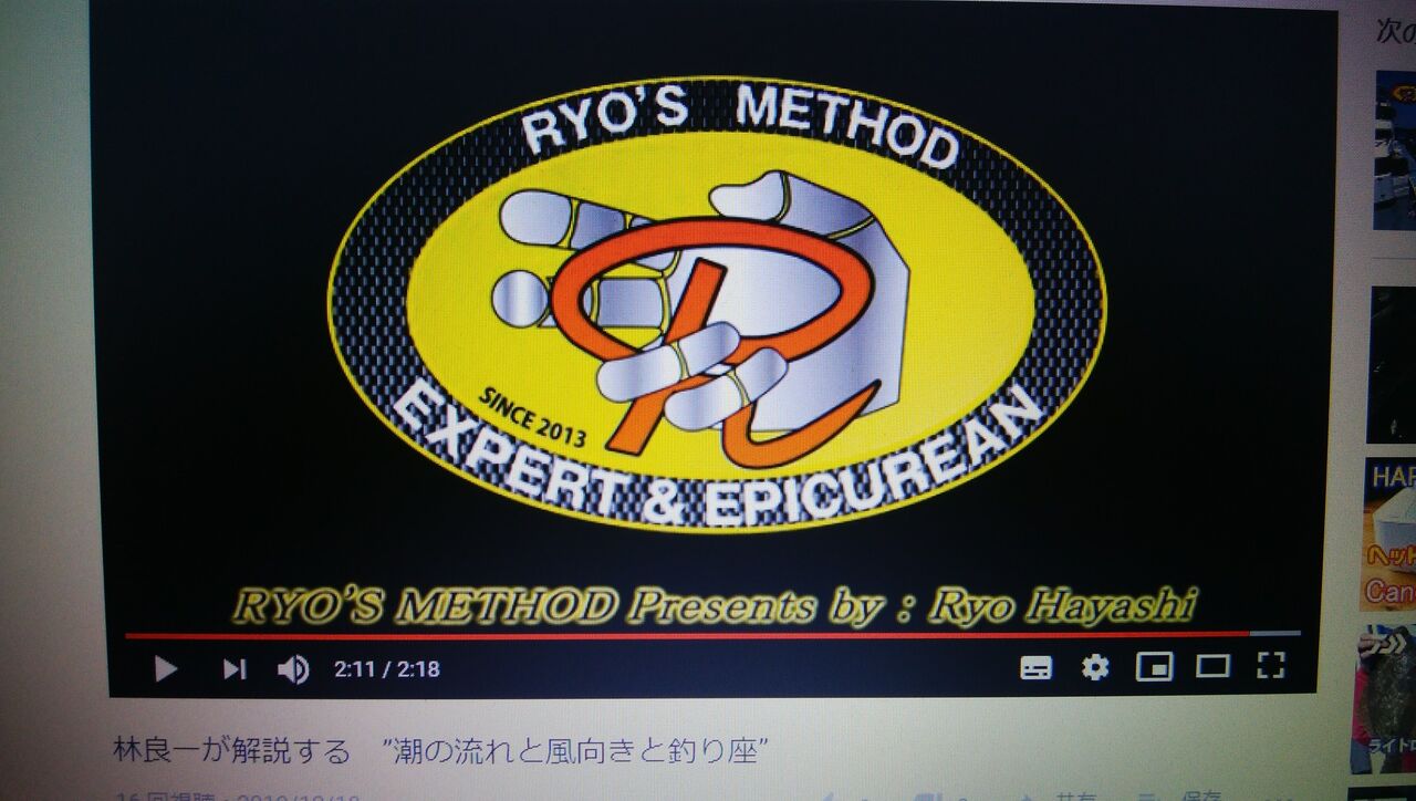 Youtube で 潮の流れと風向きと釣り座 林良一ブログ Ryo S Method Youtube で 潮の流れと風向きと釣り座 林良一ブログ Ryo S Method
