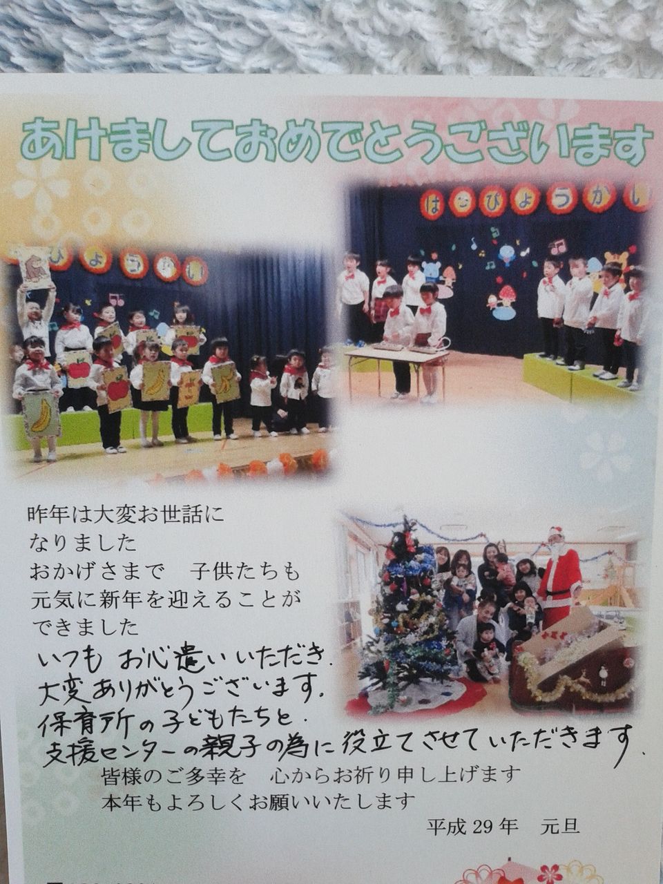 寄付先からの年賀状 林良一ブログ Ryo S Method