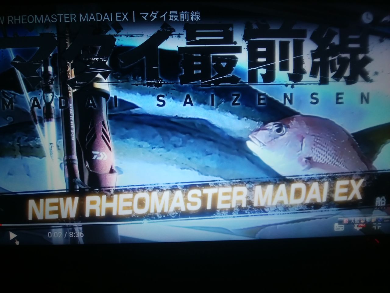 ｄａｉｗａ船最前線を Youtube で 林良一ブログ Ryo S Method