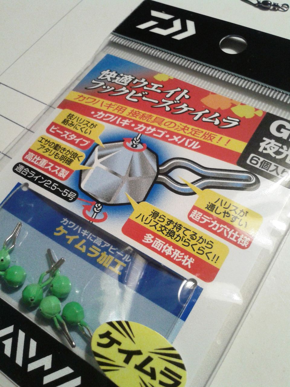 カワハギ釣り 仕掛け作り教室はいかがでしょうか 林良一ブログ Ryo S Method カワハギ釣り 仕掛け作り教室はいかがでしょうか 林良一ブログ Ryo S Method