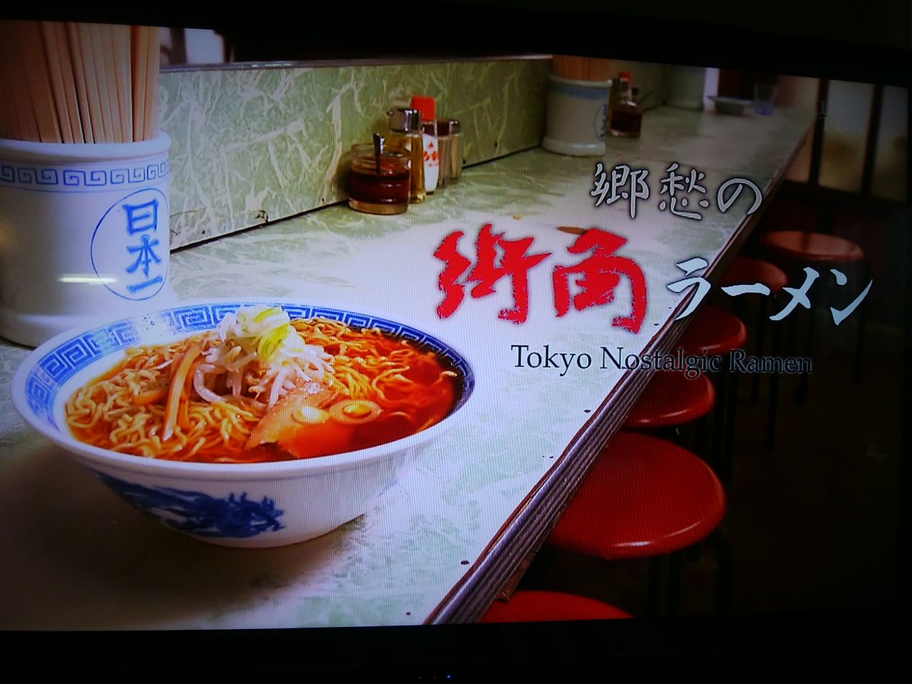 郷愁の街角ラーメン 林良一ブログ Ryo S Method