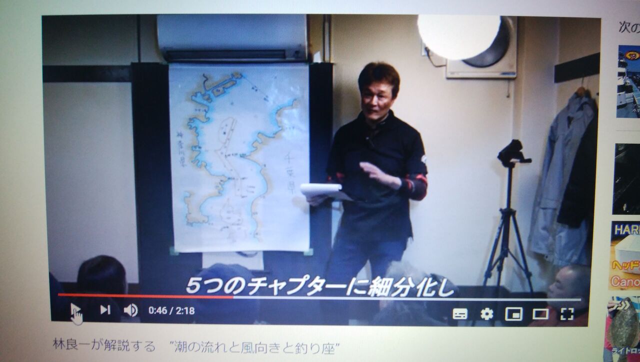 Youtube で 潮の流れと風向きと釣り座 林良一ブログ Ryo S Method Youtube で 潮の流れと風向きと釣り座 林良一ブログ Ryo S Method
