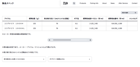 スクリーンショット (92)