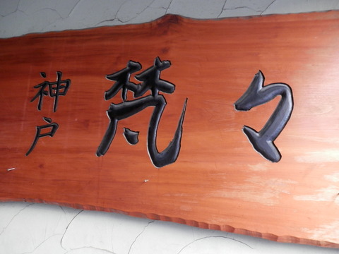 PB030007
