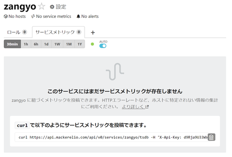 02_no_service_metric