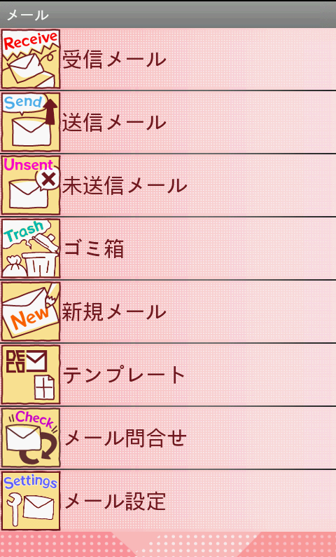 sweet_list