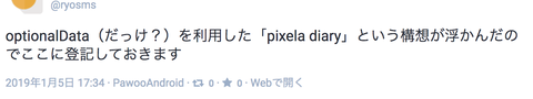 スクリーンショット 2019-02-04 13.46.15