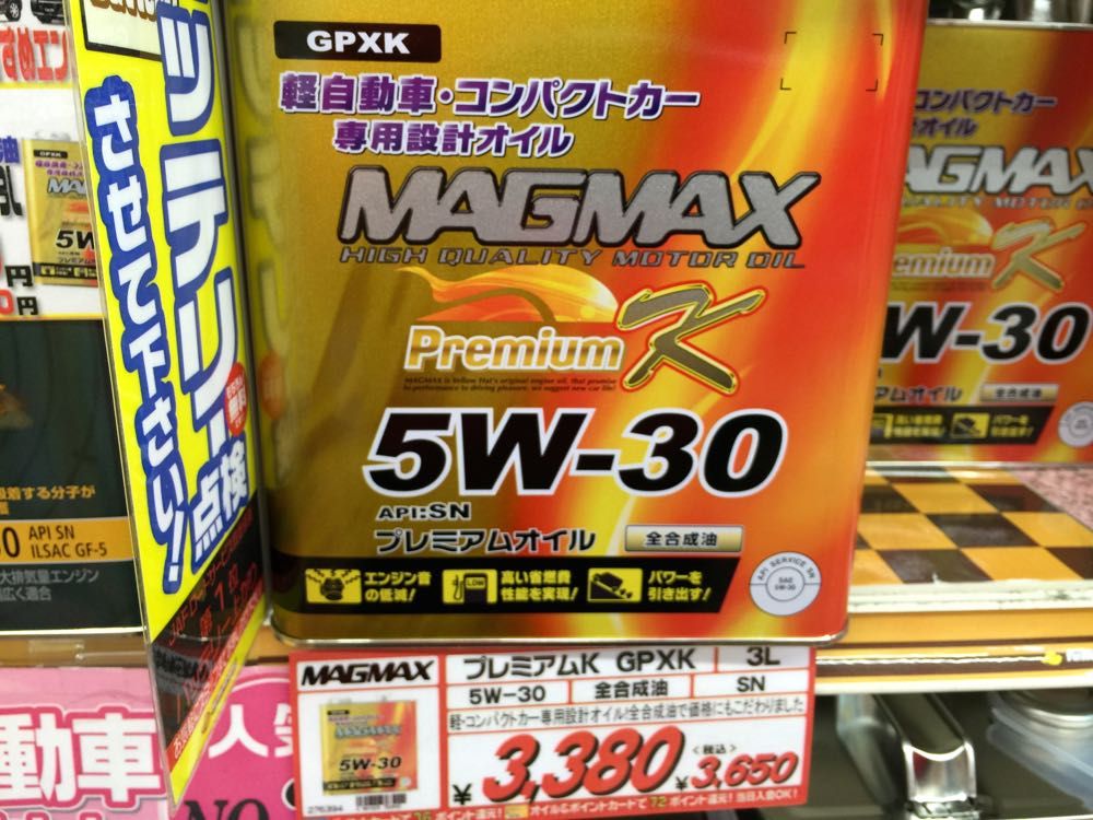 ジムニーのオイル交換 2回目 Rc Racing Blog ジムニーのオイル交換 2回目 Rc Racing Blog