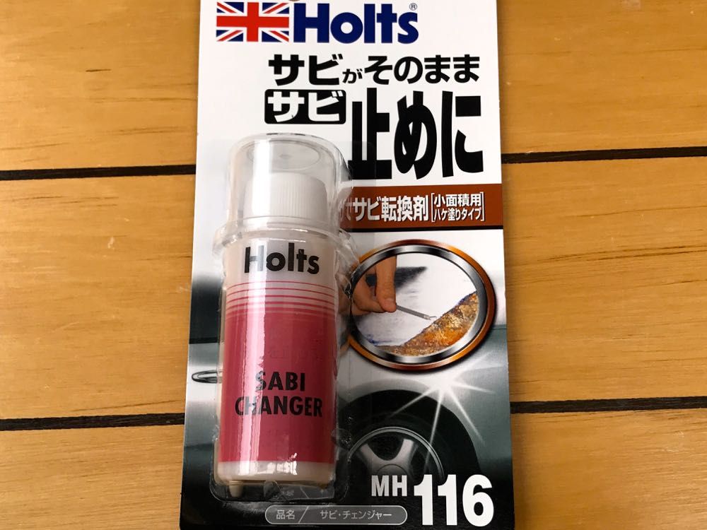 ジムニーにサビチェンジャー Rc Racing Blog