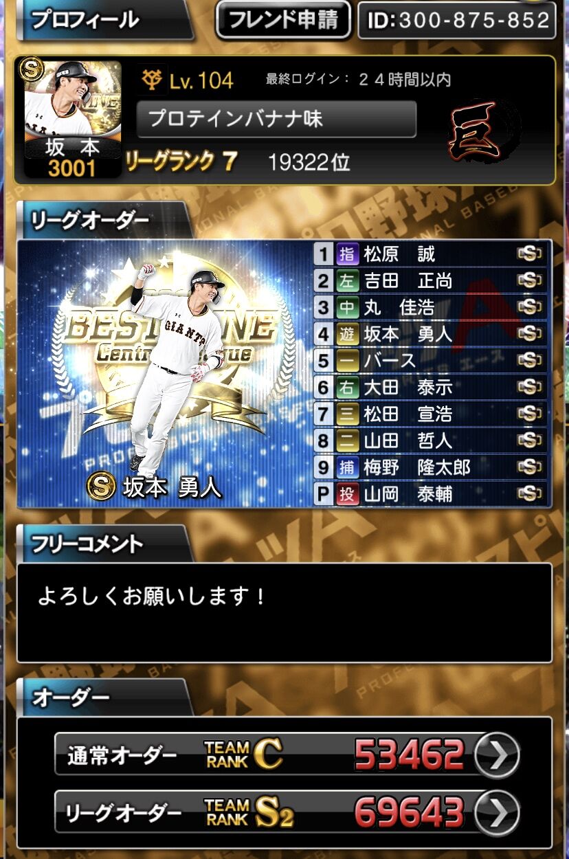 ゲーム プロスピ A カモメ26 千葉ロッテまとめ ゲーム プロスピ A カモメ26 千葉ロッテまとめ