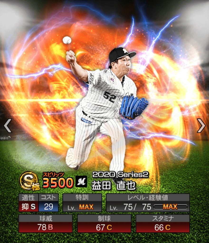 ゲーム プロ野球スピリッツａ アプリ カモメ26 千葉ロッテまとめ