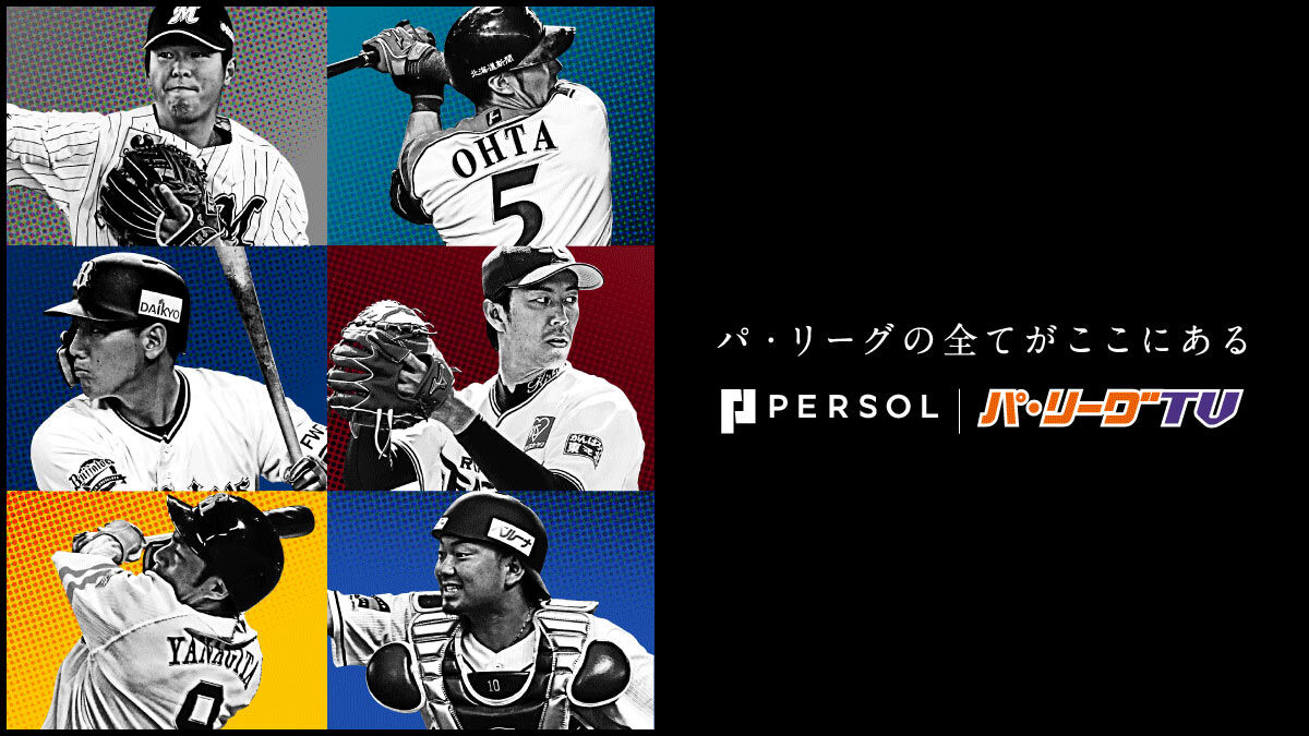プロ野球 好調のパ リーグtv plm売り上げが過去最高 純利益1億5593万円 カモメ26 千葉ロッテまとめ プロ野球 好調のパ リーグtv plm売り上げが過去最高 純利益1億5593万円 カモメ26 千葉ロッテまとめ