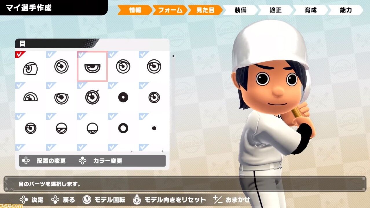 ゲーム プロ野球ファミスタ２０２０発売決定 任天堂ｓｗｉｔｃｈ カモメ26 千葉ロッテまとめ