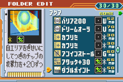 18年08月 りょうたくのエグゼネット対戦