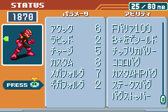 18年08月 りょうたくのエグゼネット対戦