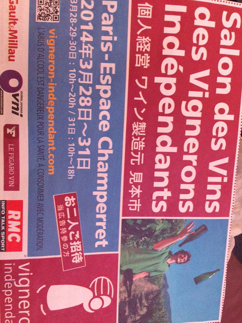 salon du vin@sana
