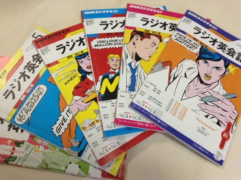 NHKラジオを使った、効果的な英語勉強法
