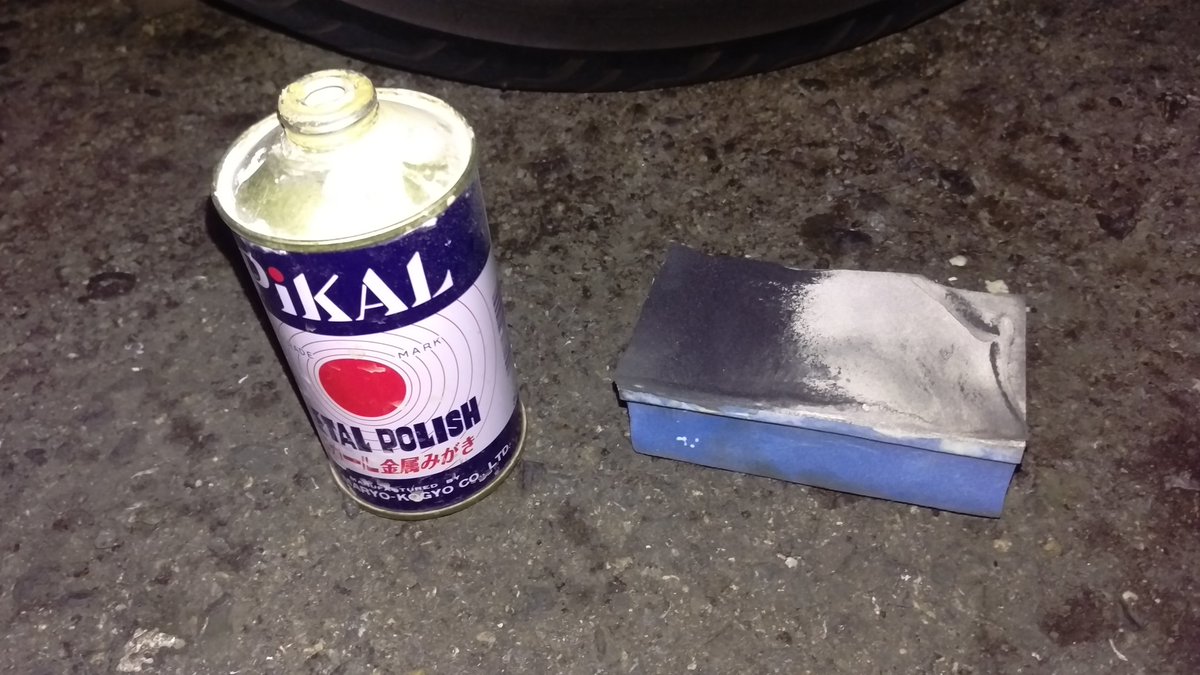 フォークを金属研磨 セダン乗りライダーのブログ