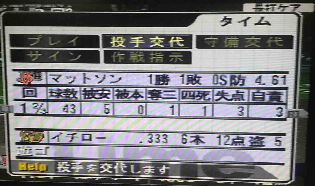 ダグアウト99 の大阪近鉄バファローズに クラークとトレードでスワローズから伊藤智仁がやってきて救われるんやろか 拡がれ女子野球 拡がれ女子プロ野球 ダグアウト99 の大阪近鉄バファローズに クラークとトレードでスワローズから伊藤智仁がやってきて救われるんやろか 拡がれ女子野球 拡がれ女子プロ野球