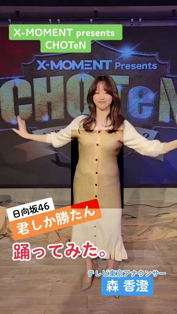 テレビ パンティライン 謹賀新年2022、中山金杯2022プレ予想、テレビ東京森香澄アナウンサーのワンピースパンストパンティラインパン線パンモロ? : 変熊エンターテイナー獠