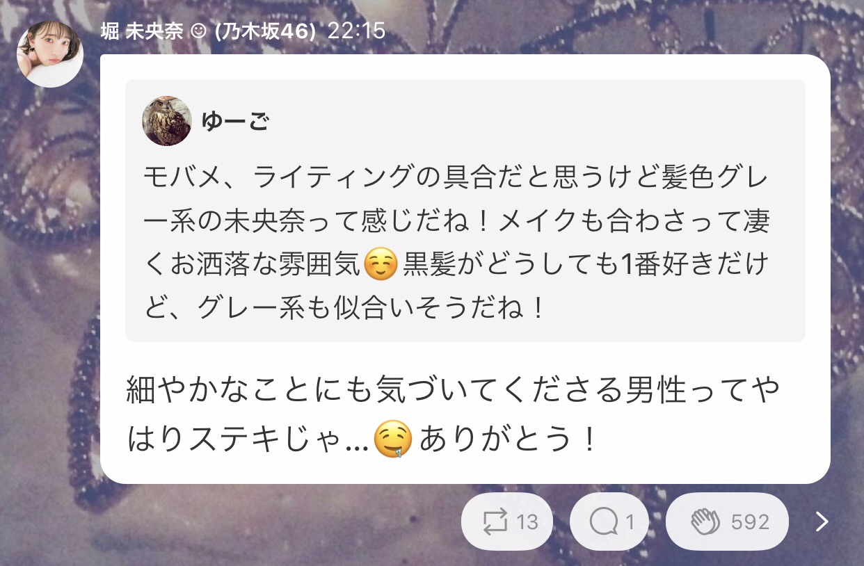 乃木坂46 堀未央奈755において裏山事案発生 坂道の語り