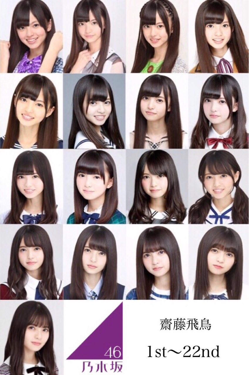 乃木坂46 西野七瀬 白石麻衣 齋藤飛鳥 生田絵梨花の歴史 坂道の語り