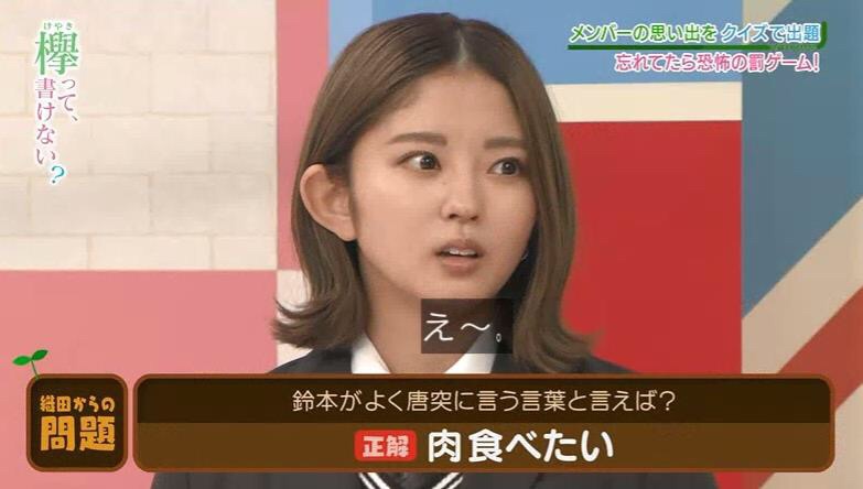 鈴本美愉 坂道の語り