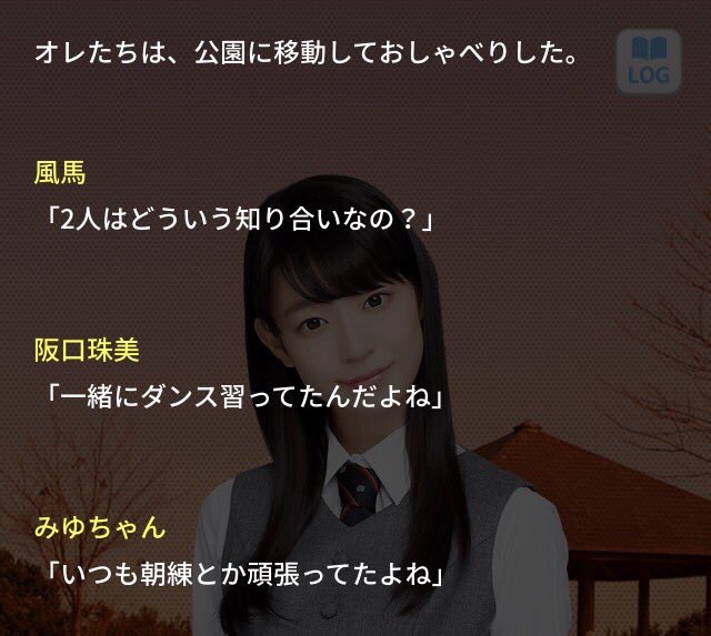 乃木坂46 欅坂46 阪口珠美が鈴本美愉との元ノンシュガー坂道コンビ2ショットを公開 坂道の語り