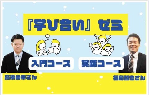ゼミ2期 バナー