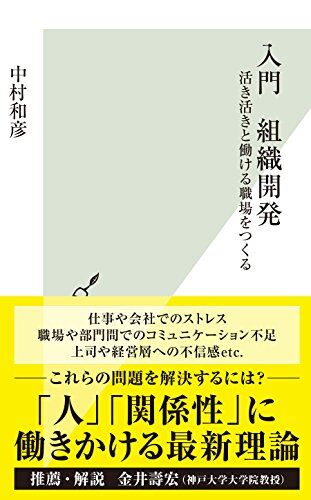 sosikikaihatu