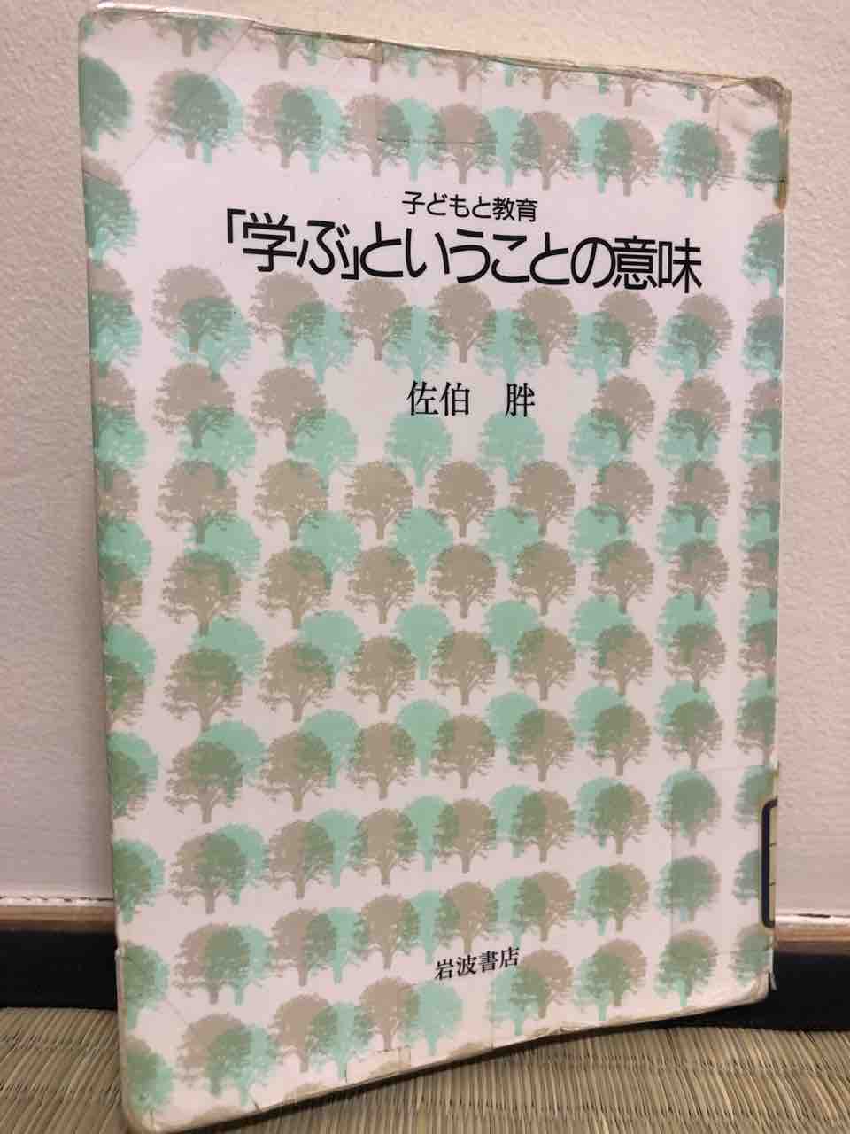 2007年07月18日･レジュメ「『学ぶ』ということの意味」･80点