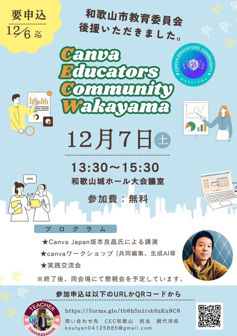 水色 イエロー クリーン ミニマル 合同企業説明会 チラシ A4 縦のコピー