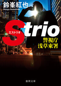 esutorio