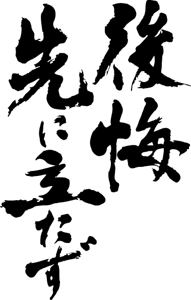 koukaisakini-tate