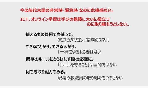 文科省