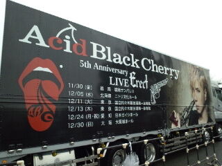 Acid Black Cherry『Erect』@12/30 大阪城ホール セットリスト。 : 龍