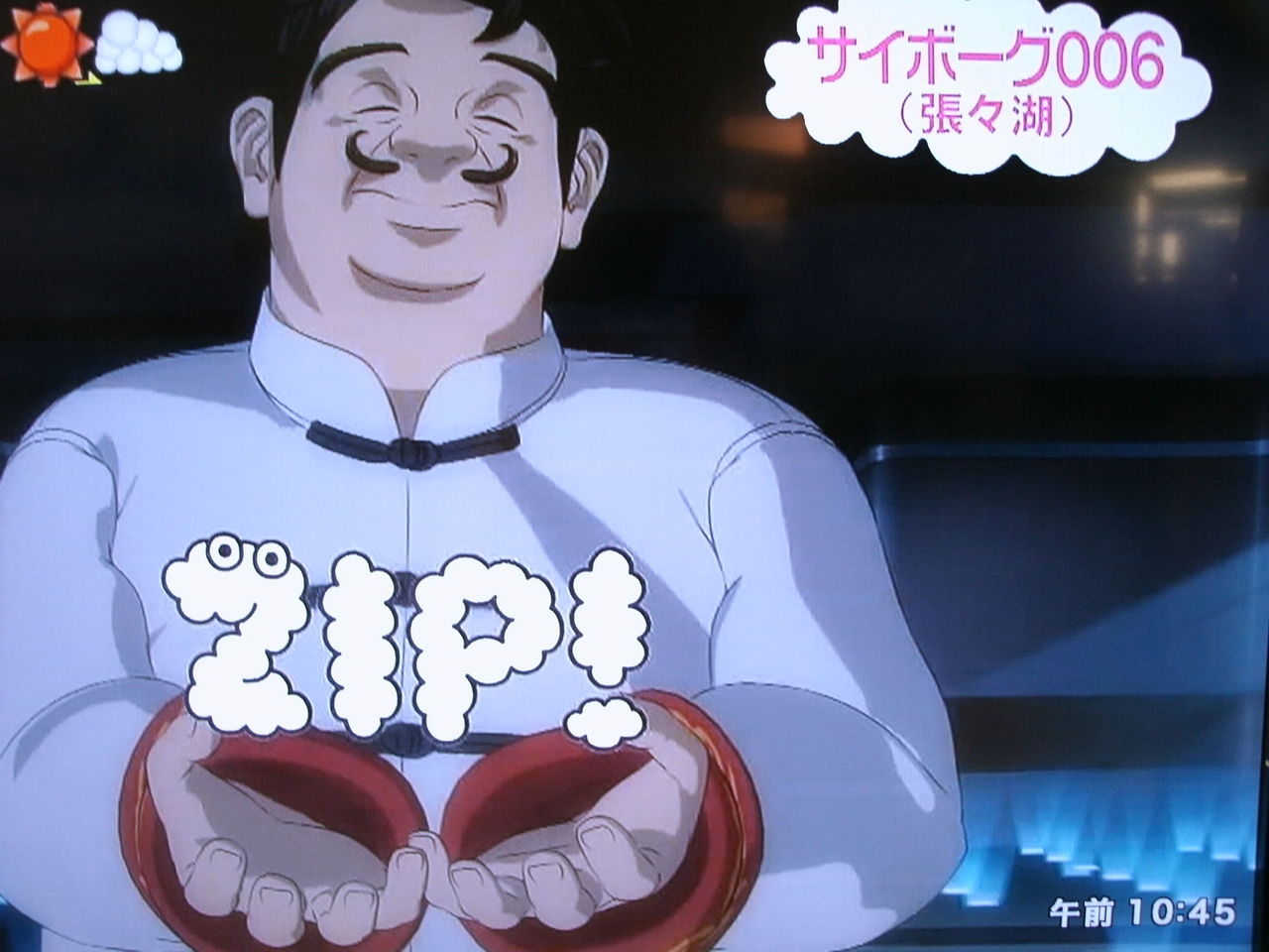 張々湖とグレートとピュンマ まとめてｚｉｐ リジイの日記