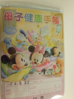 母子手帳 今夜何食べる
