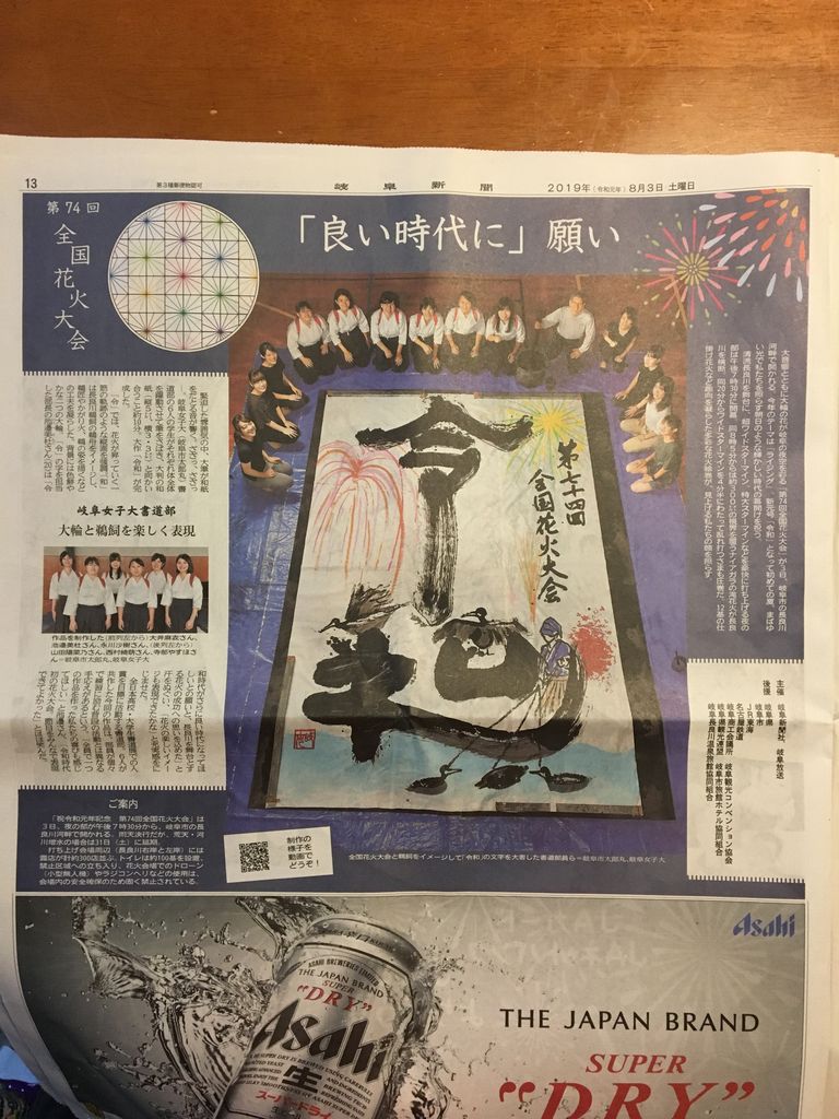 第７４回全国花火大会が開催されました Diy Heaven