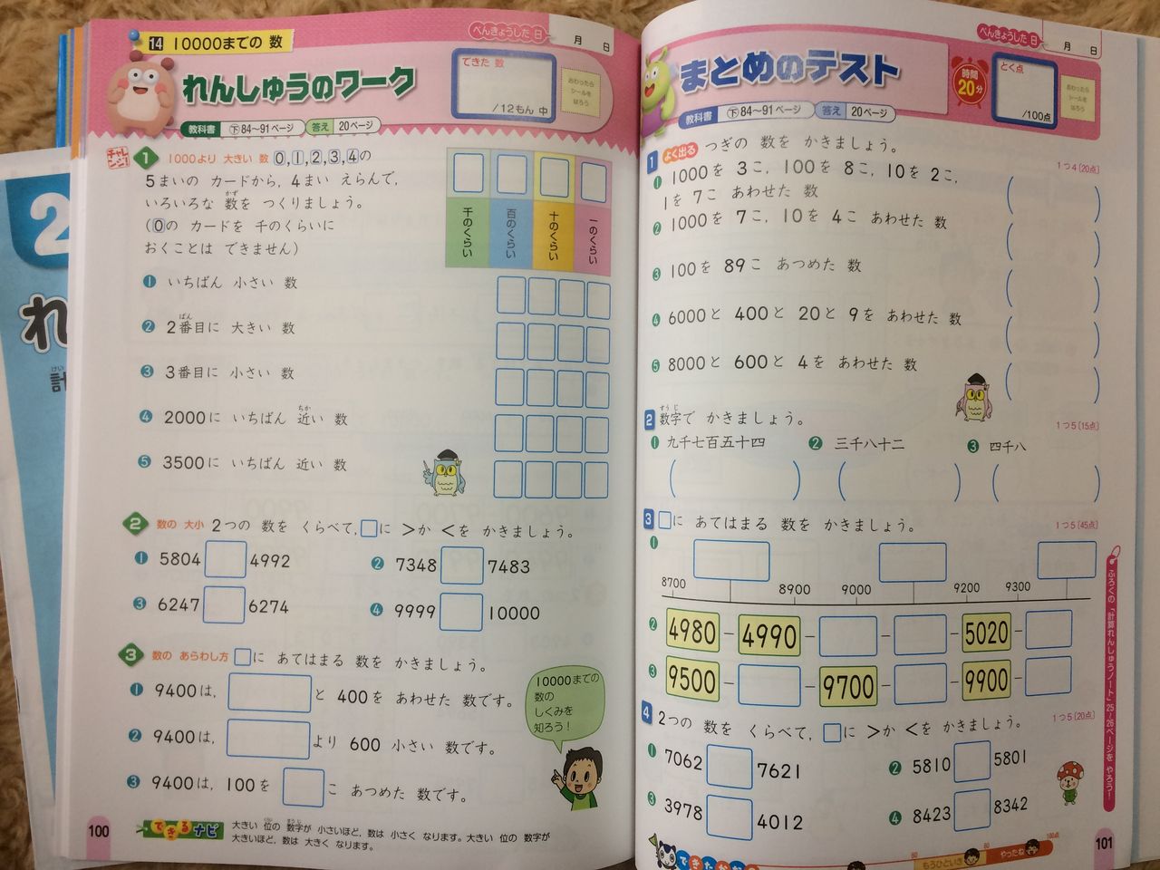 孫が算数ドリルに挑戦 Diy Heaven