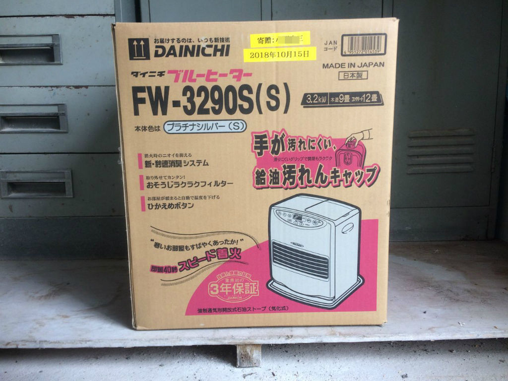 ファンヒーターの寄贈とキャスター付き台車を製作 Diy Heaven