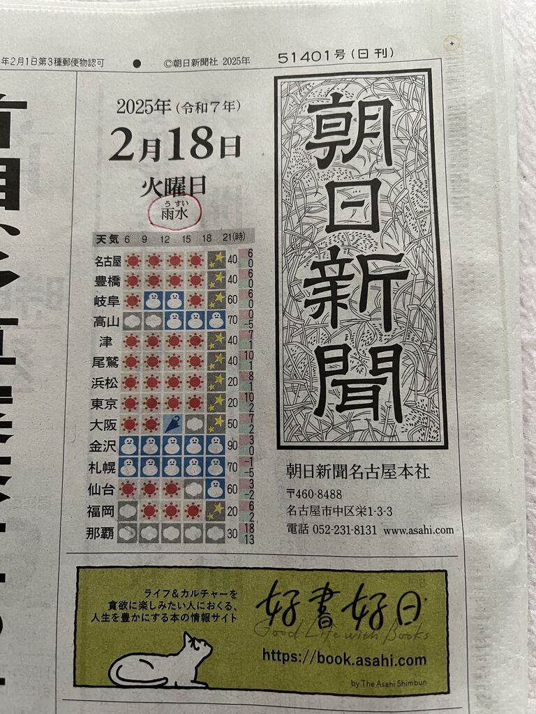 公の場での発言・インタビュー報道記録