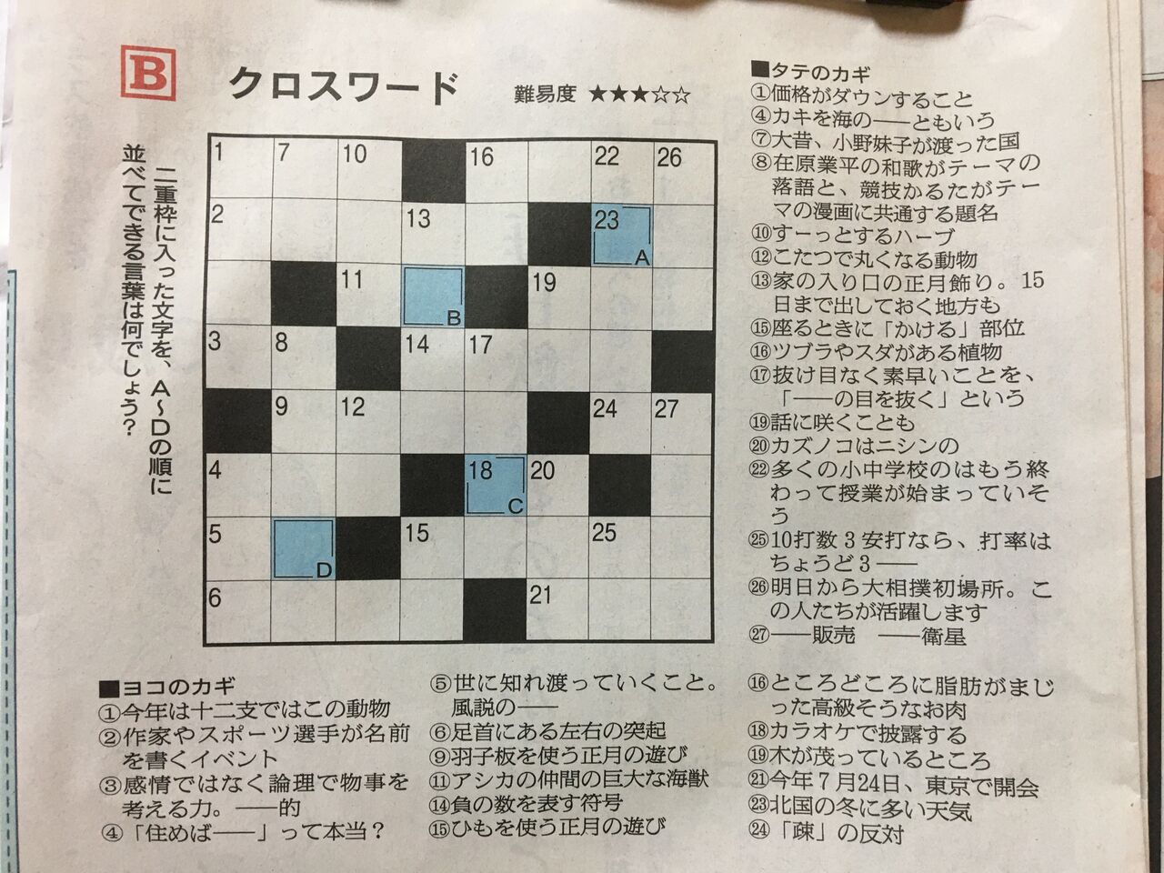クイズに応募 Diy Heaven クイズに応募 Diy Heaven