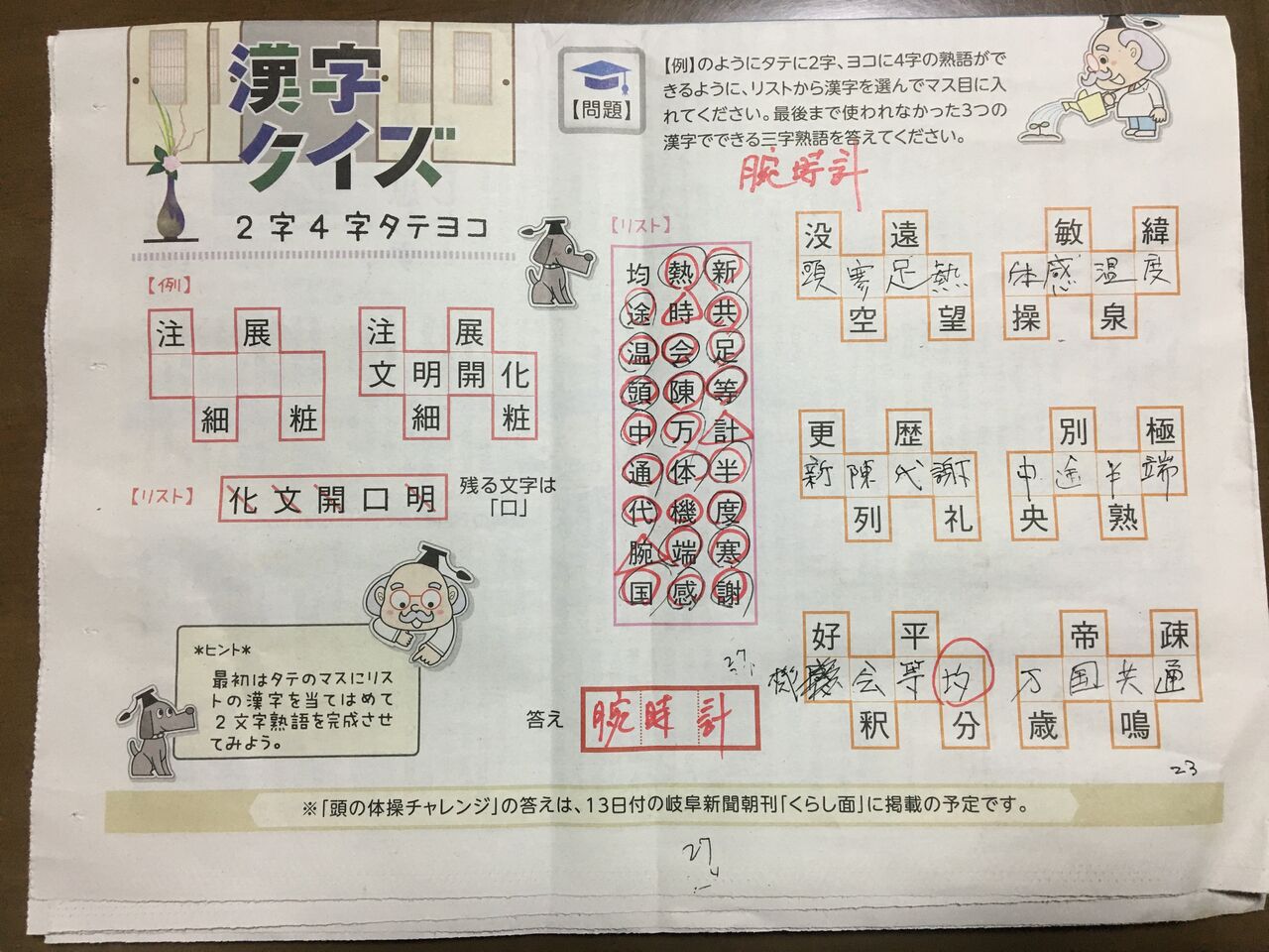 クイズに応募 Diy Heaven