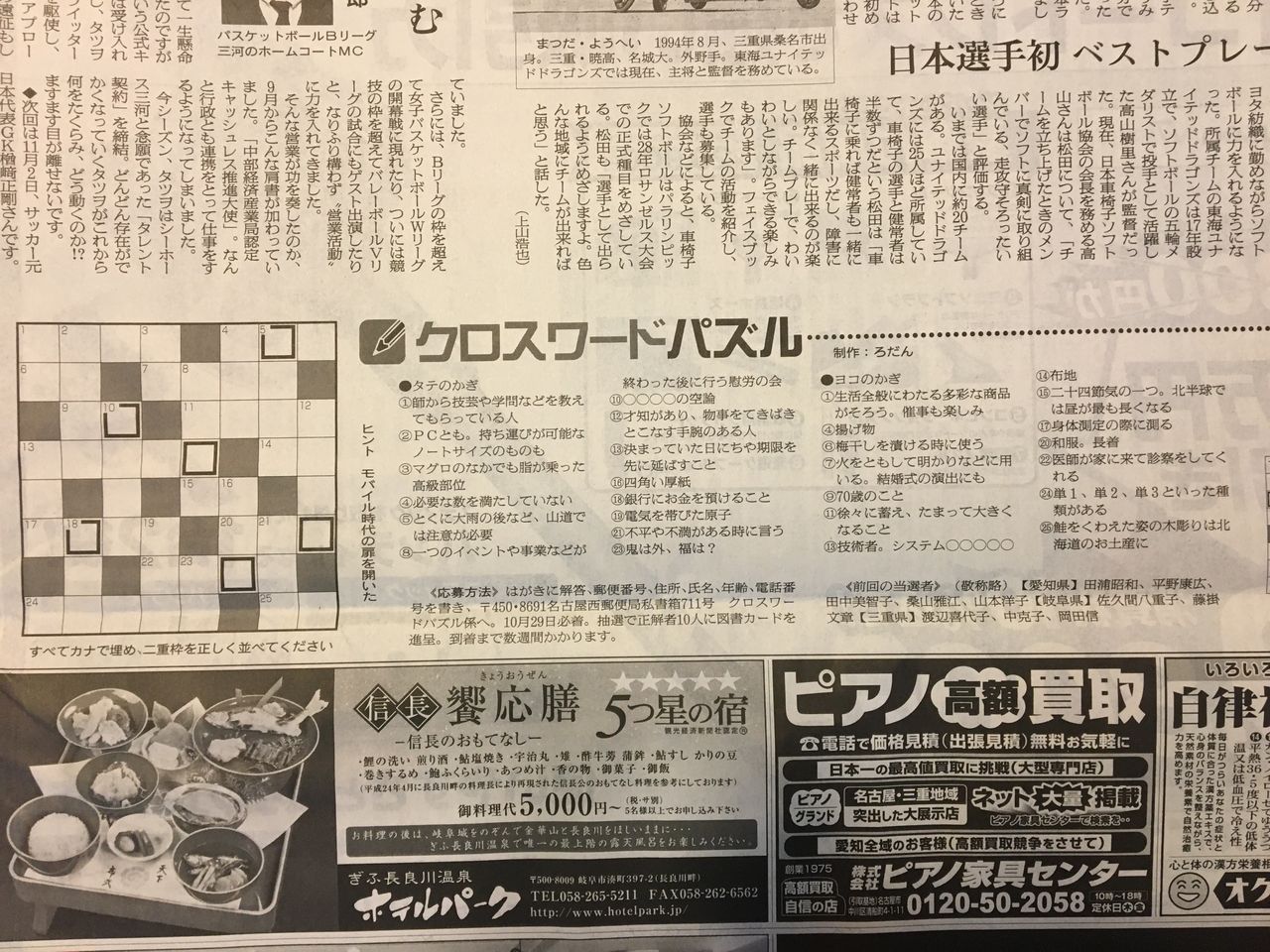 頭の体操 Diy Heaven